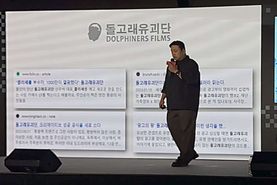 돌고래유괴단이 말하는 AI 시대 생존법