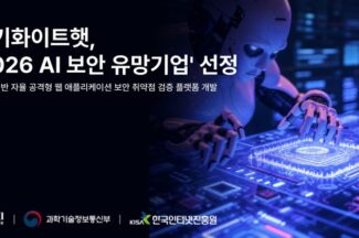 엔키화이트햇, ‘LLM 기반 취약점 검증 플랫폼 개발’ 사업화 정부 과제 선정