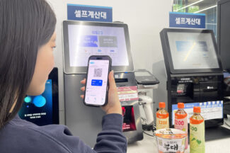 GS리테일, ‘GS페이’ 누적 가입자 700만 육박