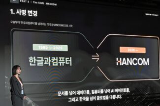 한국IR협의회 “한컴 AI 매출 4배 성장, 수익성 개선” 전망
