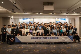KISIA, 24개 대학 정보보호 동아리 지원한다
