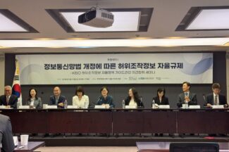 “가짜뉴스 판별 기준, 플랫폼이 정해라?”…국회가 떠넘긴 모호한 입법