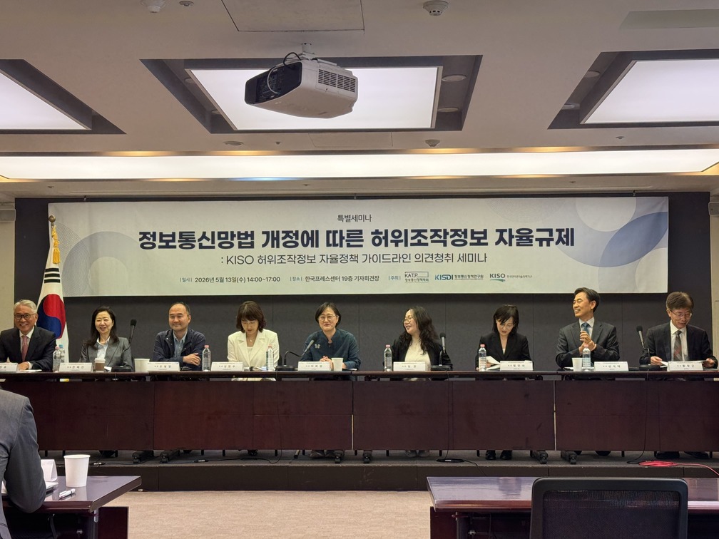 “가짜뉴스 판별 기준, 플랫폼이 정해라?”…국회가 떠넘긴 모호한 입법
