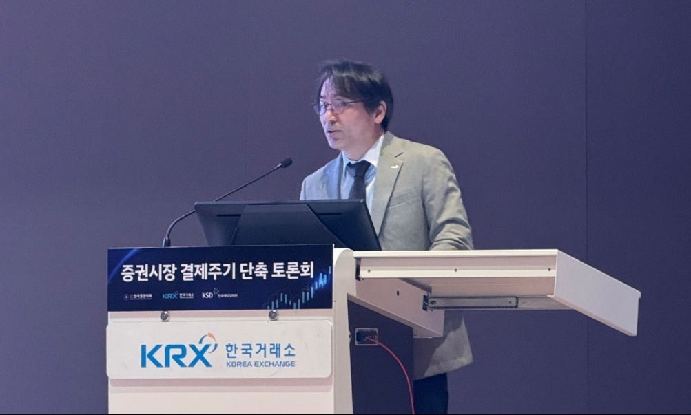 한국거래소 “결제주기 단축, 구조적 변화 가져올 것”