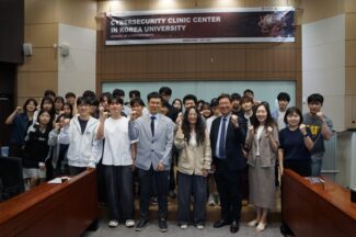 고려대 정보보호대학원, 사이버보안 클리닉센터 출범