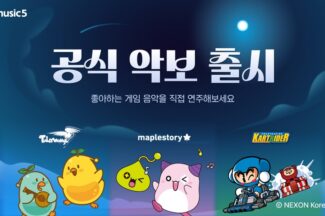 엠피에이지, 메이플스토리 BGM 등 넥슨 공식 디지털 악보 공개