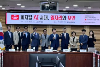 피지컬 AI 전용 보안 법제·거버넌스 과제 부상