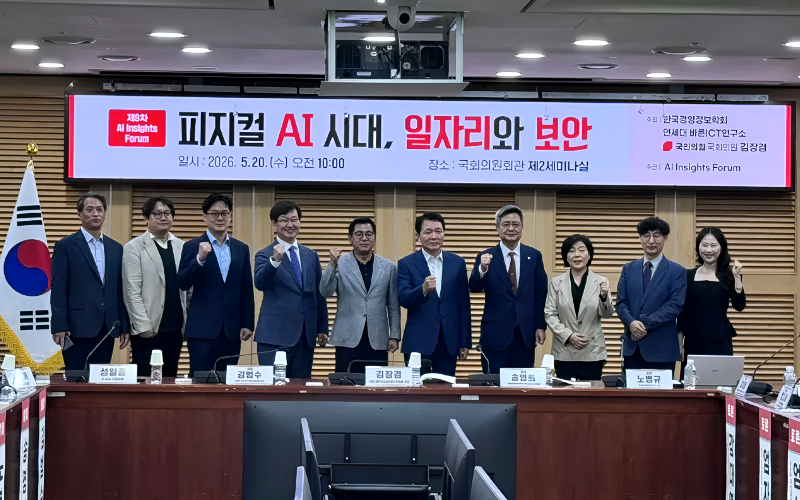 피지컬 AI 전용 보안 법제·거버넌스 과제 부상