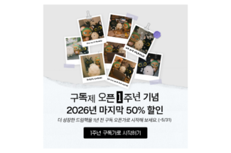티오리, 보안 학습 플랫폼 ‘드림핵’ 1주년 프로모션 진행
