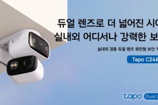 타포, 듀얼 렌즈 보안 카메라 ‘C246D’ 출시