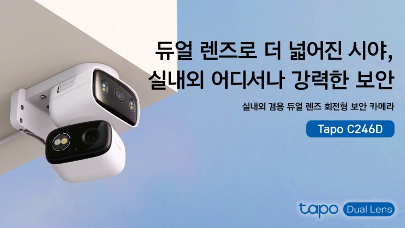 타포, 듀얼 렌즈 보안 카메라 ‘C246D’ 출시