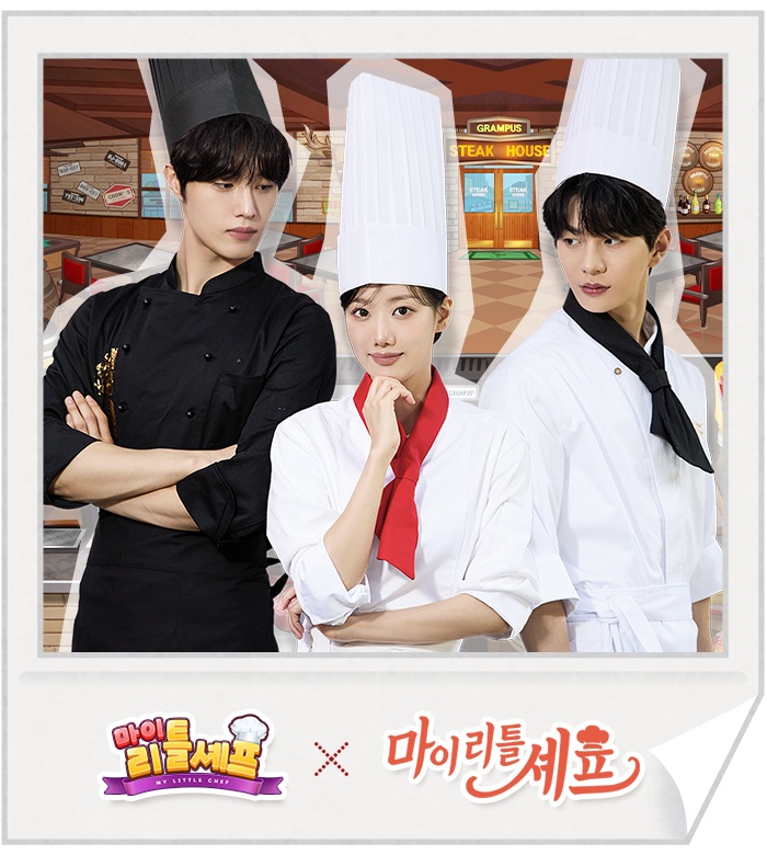 비피엠지, 게임 ‘마이리틀셰프’ 숏폼 드라마 공개
