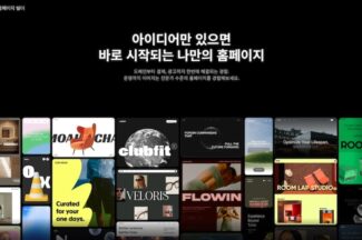 카페24, 올인원 홈페이지 솔루션 ‘AI 홈페이지 빌더’ 출시
