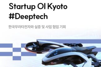 디캠프, 한국무라타전자와 협업할 딥테크 스타트업 모집