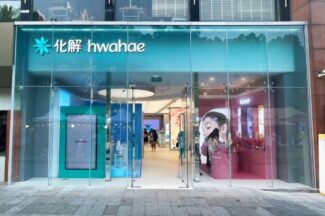 화해, 중국 상하이에 첫 단독 매장 ‘화해HWAHAE’ 오픈