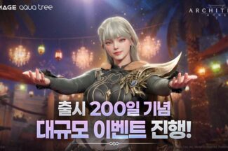 드림에이지 ‘아키텍트’, 출시 200일 기념 대규모 이벤트 연다