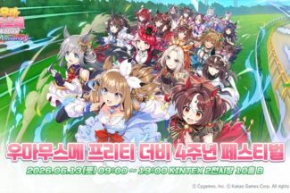 카카오게임즈, ‘우마무스메’ 4주년 행사 내달 개최