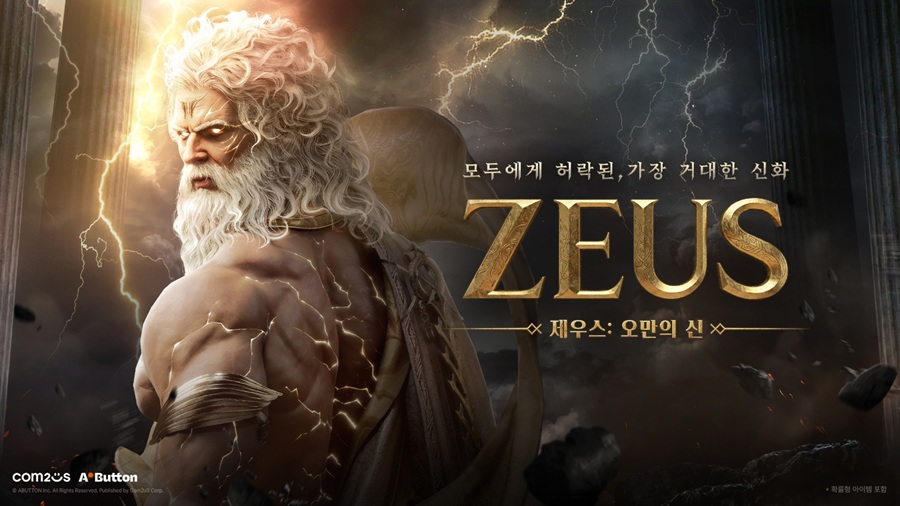 컴투스 ‘제우스 오만의 신’, 티저 사이트 공개