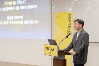 카카오페이 “초개인화 마케팅으로 가맹점 성장 지원”