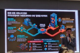 로봇이 춤추는 시대, 플랫폼은 어떤 역할을 해야 할까? (feat. 카카오모빌리티)