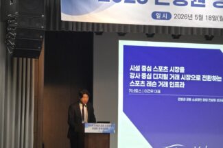 키네토스 “스포츠 강의는 디지털화되지 않은 마지막 시장”