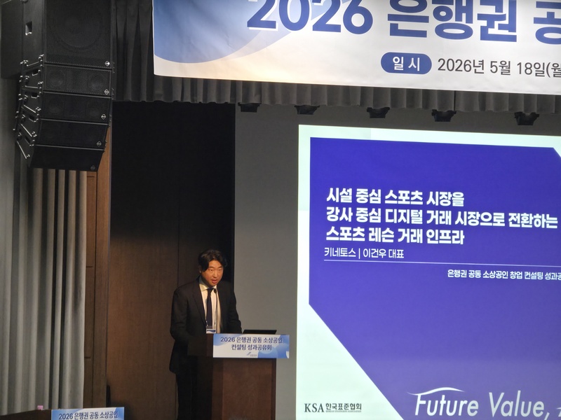 키네토스 “스포츠 강의는 디지털화되지 않은 마지막 시장”