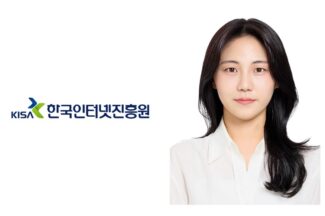 KISA 최현아 주임연구원, 유엔 IGF 자문위원 선출
