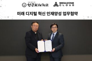 메가존클라우드, 성공회대와 디지털 혁신 인재양성 협력
