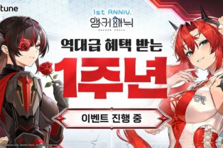 넵튠 ‘앵커패닉’, 양대 마켓 인기 상위권 재진입