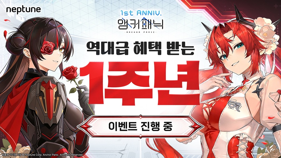 넵튠 ‘앵커패닉’, 양대 마켓 인기 상위권 재진입