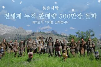 ‘붉은사막’ 대박 펄어비스, 1분기 영업익 26배 늘었다