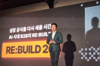 “우리 B2B도 AI 해야 하지 않아?” 그래서, 돈 좀 버셨습니까?