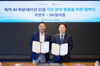 SKT-국방부, ‘국가대표 AI 모델’ 국방 도입 맞손