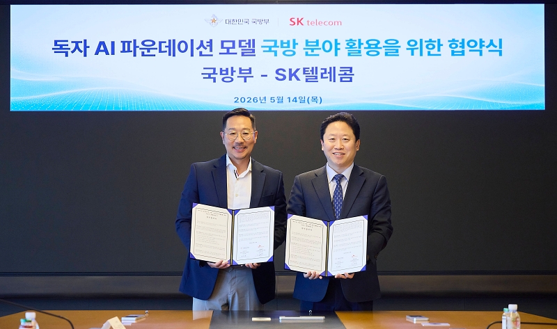 SKT-국방부, ‘국가대표 AI 모델’ 국방 도입 맞손