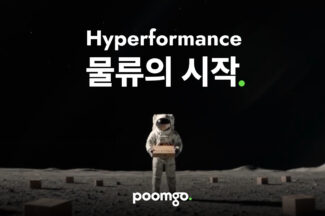 두핸즈 품고, 브랜드 캠페인 ‘서베이어’ 전개…배송 너머의 가치 선언