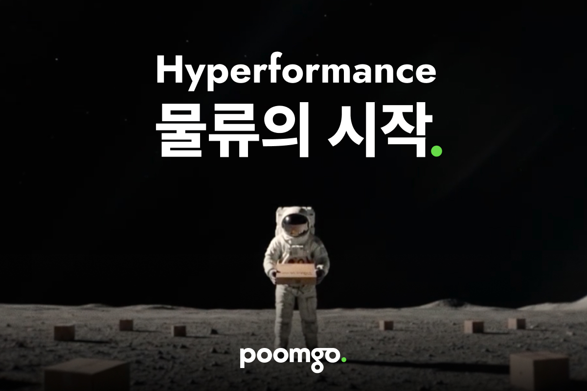 두핸즈 품고, 브랜드 캠페인 '서베이어' 전개...배송 너머의 가치 선언 - 뉴스 썸네일 이미지