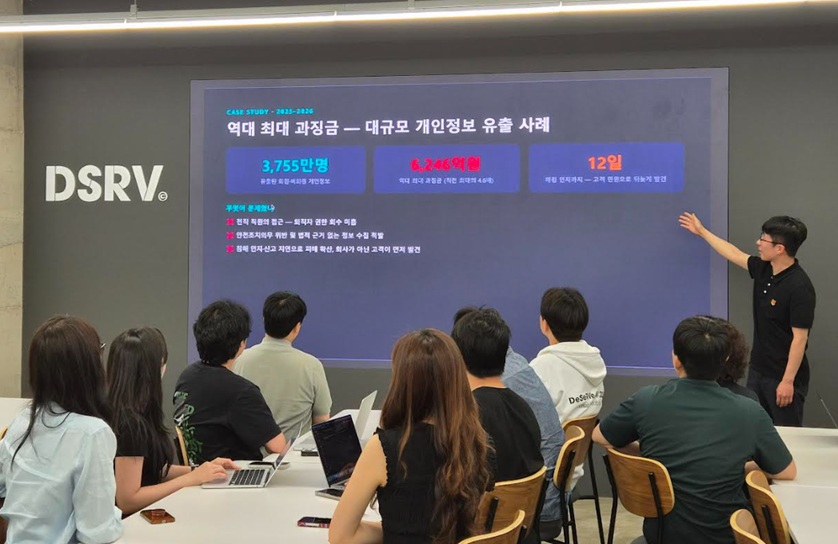 DSRV, 전 임직원 대상 정보보안 교육 실시