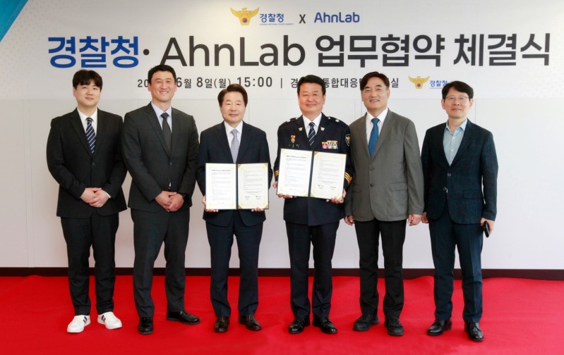 안랩, 경찰청과 피싱 범죄 대응 협력