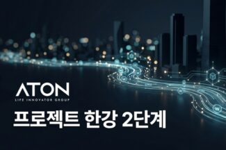 아톤, KB국민은행 ‘프로젝트 한강 2단계’ 시스템 구축 사업 수주