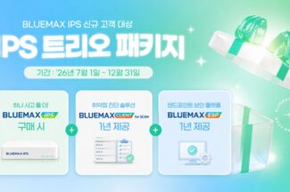 시큐아이, 블루맥스 IPS 구매 고객에 단말·취약점 관리 솔루션 제공