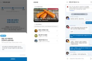 더치트, 동일 사기 의심정보 피해자 연결하는 ‘공동대응’ 출시