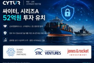 싸이터, 시리즈A 52억원 투자 유치