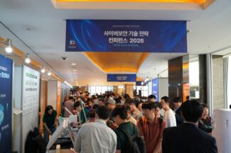 사이버보안 패러다임 전환, 어떻게 할 것인가