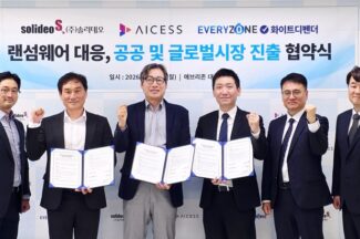에브리존, 솔리데오·에이아이세스와 공공·해외시장 협력