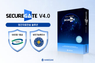 한싹, N2SF 전환 대응하는 망연계 솔루션 ‘시큐어게이트 V4.0’ 출시