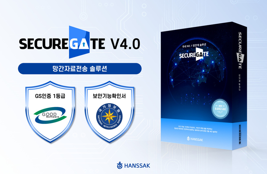 한싹, N2SF 전환 대응하는 망연계 솔루션 ‘시큐어게이트 V4.0’ 출시