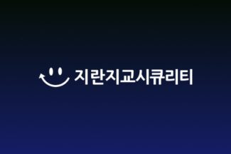 지란지교시큐리티, 우리은행·우리카드 메일 DLP 고도화 사업 수주