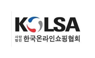 한온라인쇼핑협회 “암표 근절·소비자 보호 함께 고려해야”