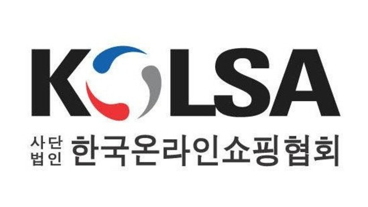 한국온라인쇼핑협회 “암표 근절·소비자 보호 함께 고려해야”