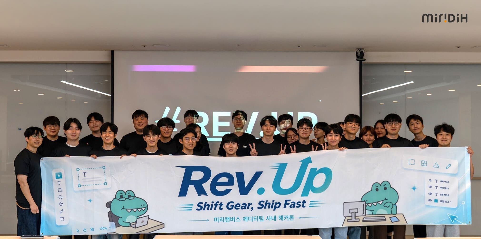 미리디, 사내 해커톤 ‘Rev.Up’ 개최…AI 기능 등 프로토타입 공개